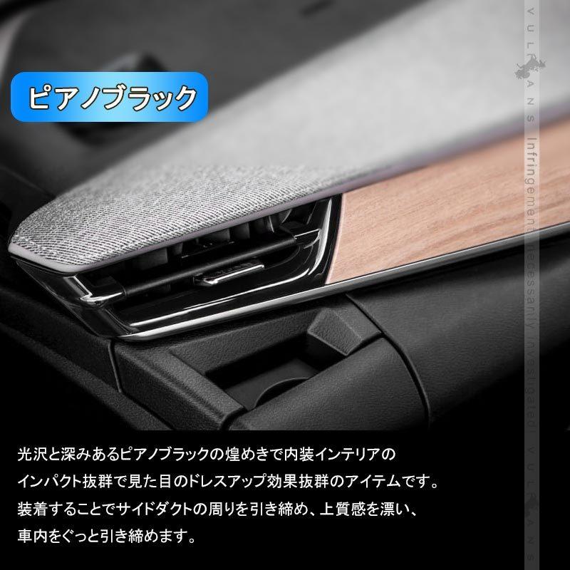 Vulcans サイドダクトパネル ノート E13/ノート オーラ e-POWER ABS
