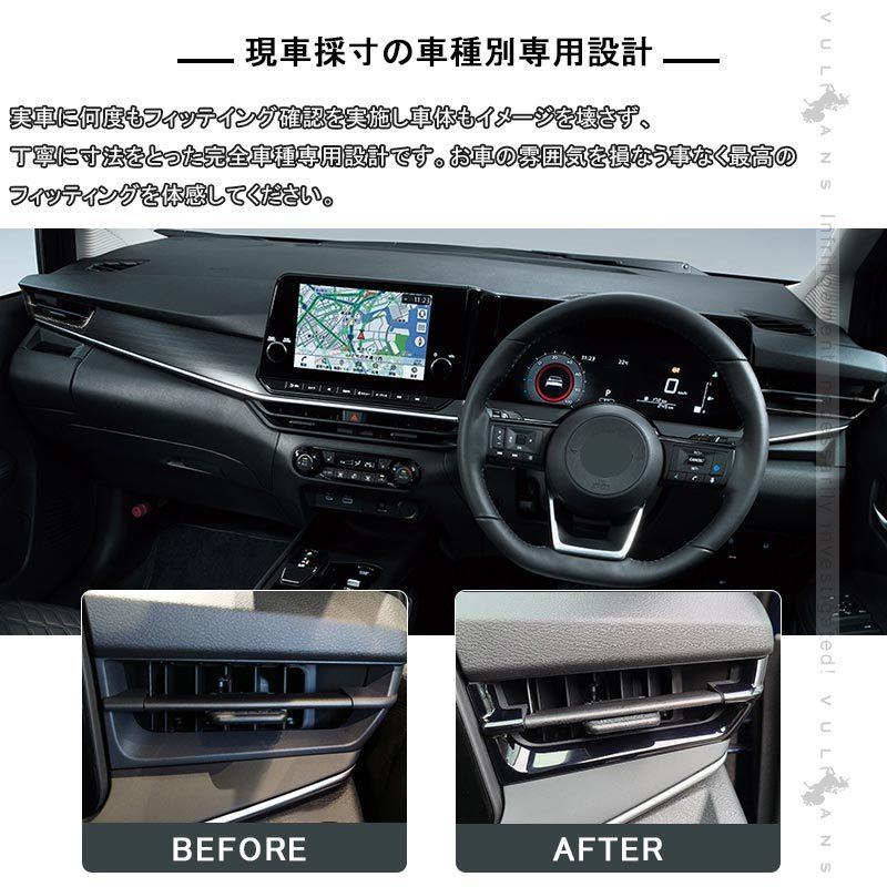 Vulcans サイドダクトパネル ノート E13/ノート オーラ e-POWER ABS