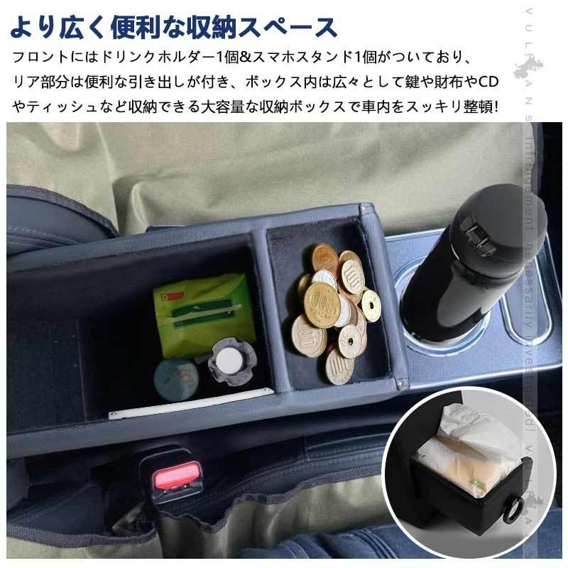 Vulcans シエンタ 10系 170系 アームレストボックス 肘掛け 手置く 肘