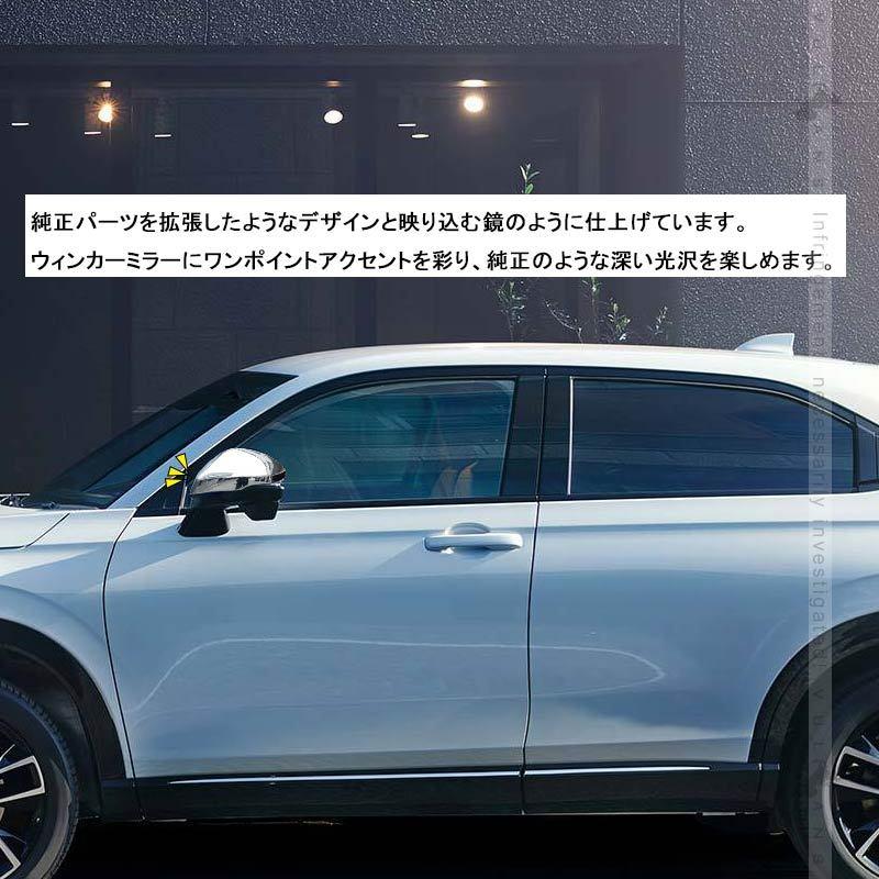 送料込 ヴェゼル用 VEZEL ホンダ 純正 ドアミラーカバー クリスタル