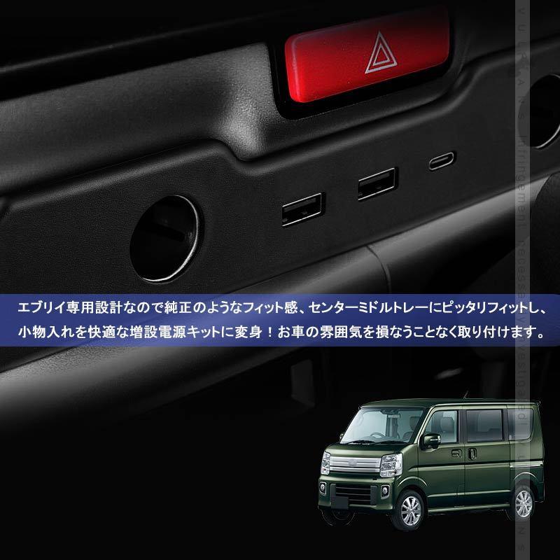 Vulcans 3点で1000円OFFクーポンあり】エブリイバン DA17V 増設電源