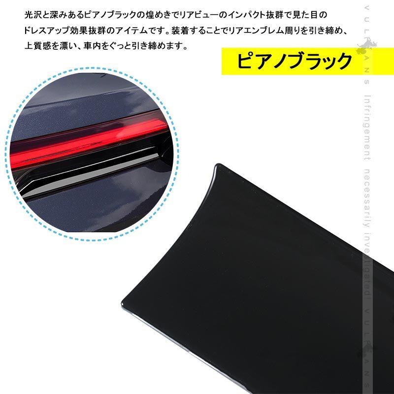 Vulcans ヴェゼル RV3/4/5/6専用 リアエンブレムガーニッシュ ピアノ