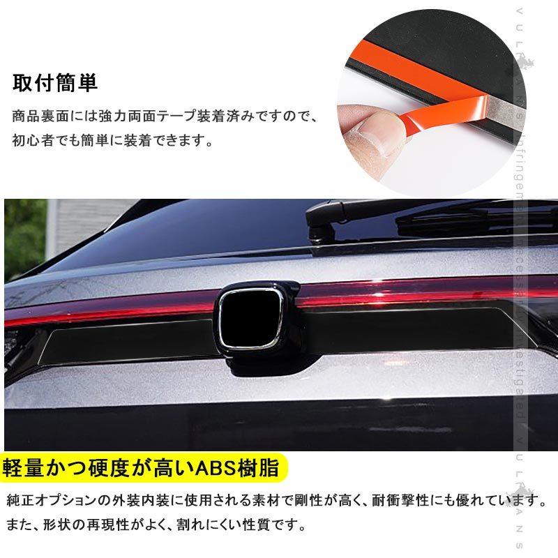 Vulcans ヴェゼル RV3/4/5/6専用 リアエンブレムガーニッシュ ピアノ  