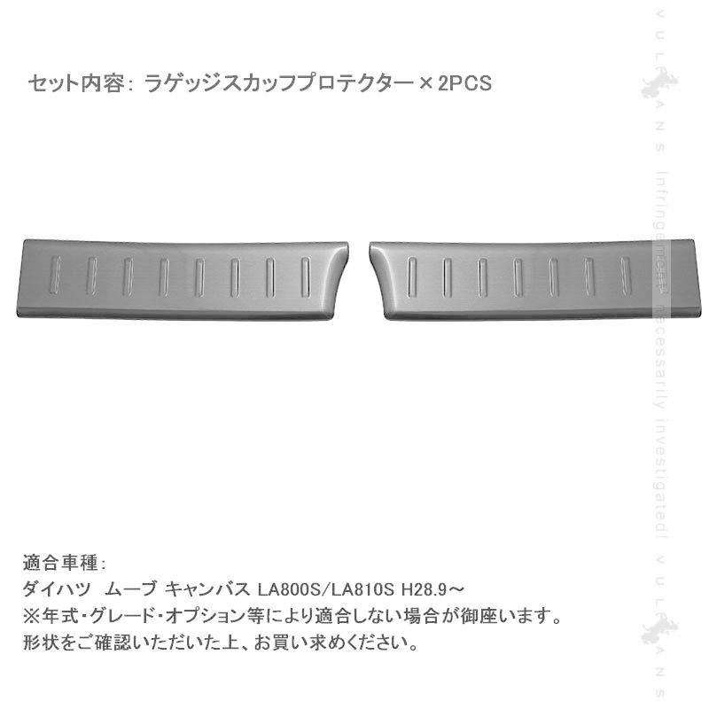 Vulcans 「セール価格」ムーブ キャンバス LA800S/LA810S ラゲッジ