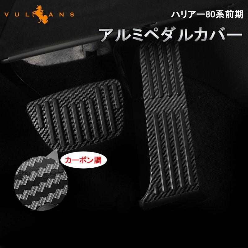 Vulcans 3点で1000円OFFクーポンあり】ハリアー80系 オートマ車 前期