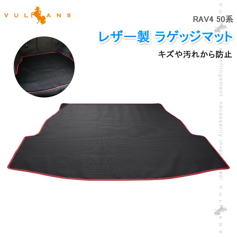 トヨタ Rav4 50系 ラゲッジマット Pvcレザー製 トランクマット 防水 耐摩擦 耐汚れ 収納便利 内装 パーツ カーマット ラゲージトレイ アウトドア ラブ4 Toyota Cps4879 Vulcans 通販 Yahoo ショッピング