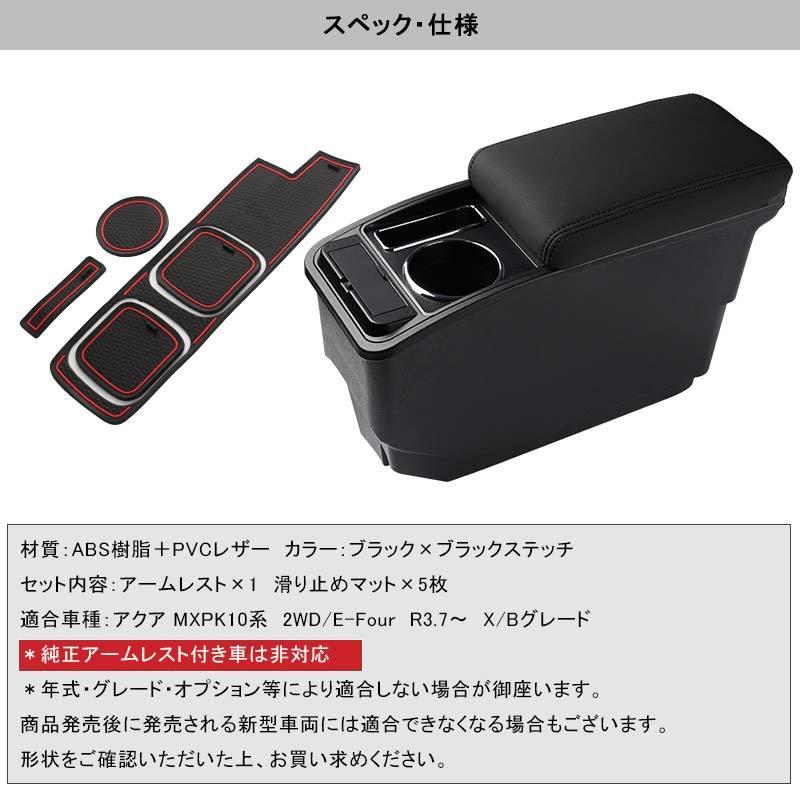 Vulcans アームレストボックス アクア MXPK10系 QC3.0急速充電 PD