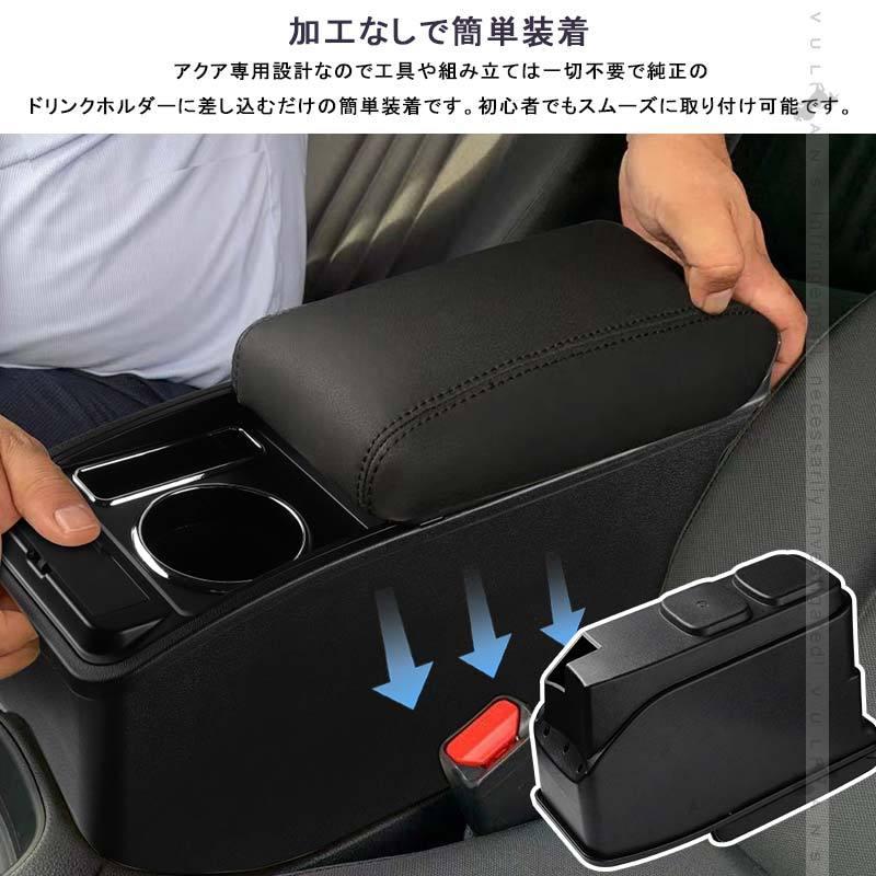 Vulcans アームレストボックス アクア MXPK10系 QC3.0急速充電 PD