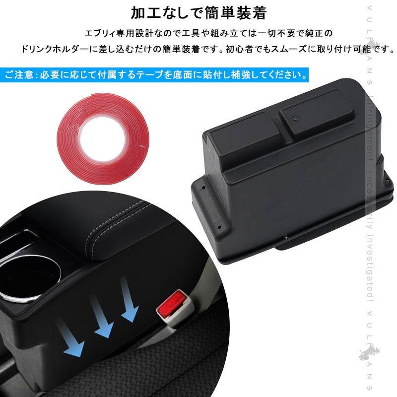エブリィパン DA17V アームレスト カップホルダー/スマホスタンド付 大容量収納ボックス 快適なカーライフをサポート 肘掛け 手置く 肘置き 内装 パーツ EVERY :CPS4886:Vulcans - 通販 - Yahoo!ショッピング エブリィパン DA17V アームレスト カップホルダー/スマホスタンド付 大容量収納ボックス 快適なカーライフをサポート 肘掛け 手置く 肘置き 内装 パーツ EVERY :CPS4886:Vulcans - 通販 - Yahoo!ショッピング