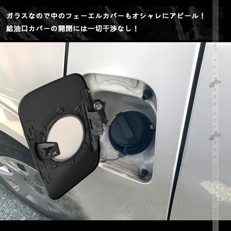 Vulcans ハイエース200系 フューエルリッドカバー ステンレス製 ガラス