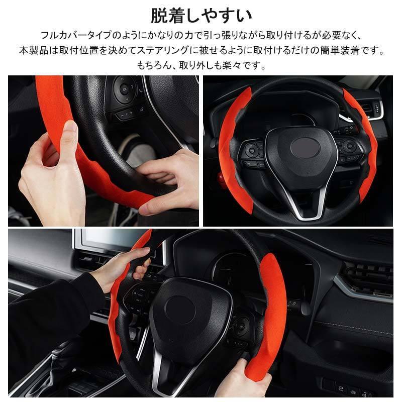 Vulcans アルカンターラ調 ステアリングカバー Mサイズ ガン
