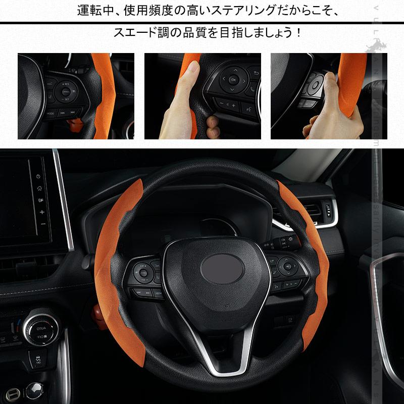 Vulcans ステアリングカバー Mサイズ ガングリップ タイプ 2PCS 普通車