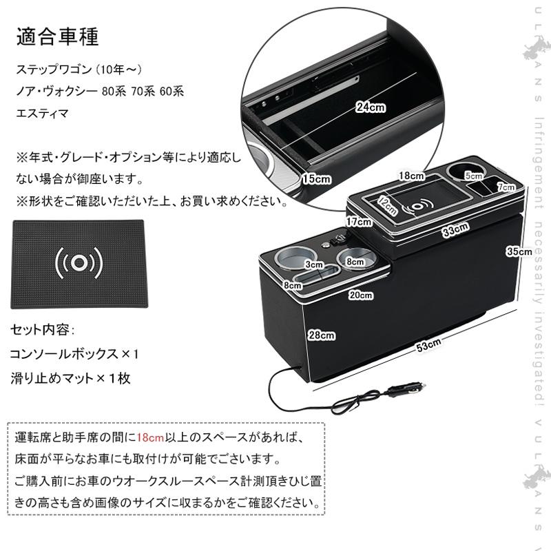 Vulcans コンソールボックス ノア・ヴォクシー 80系 シートサイド