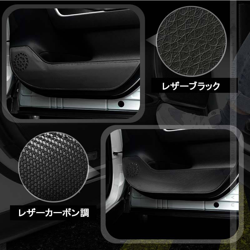 Vulcans トヨタ RAV4 50系 レザー製 ドアキックガード 4枚 ドア