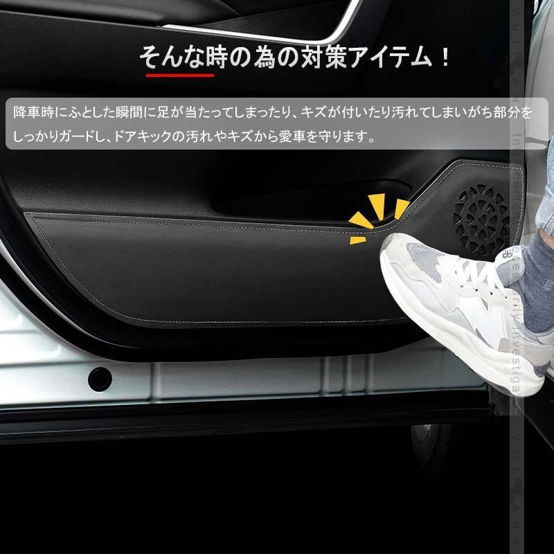 Vulcans トヨタ RAV4 50系 レザー製 ドアキックガード 4枚 ドア