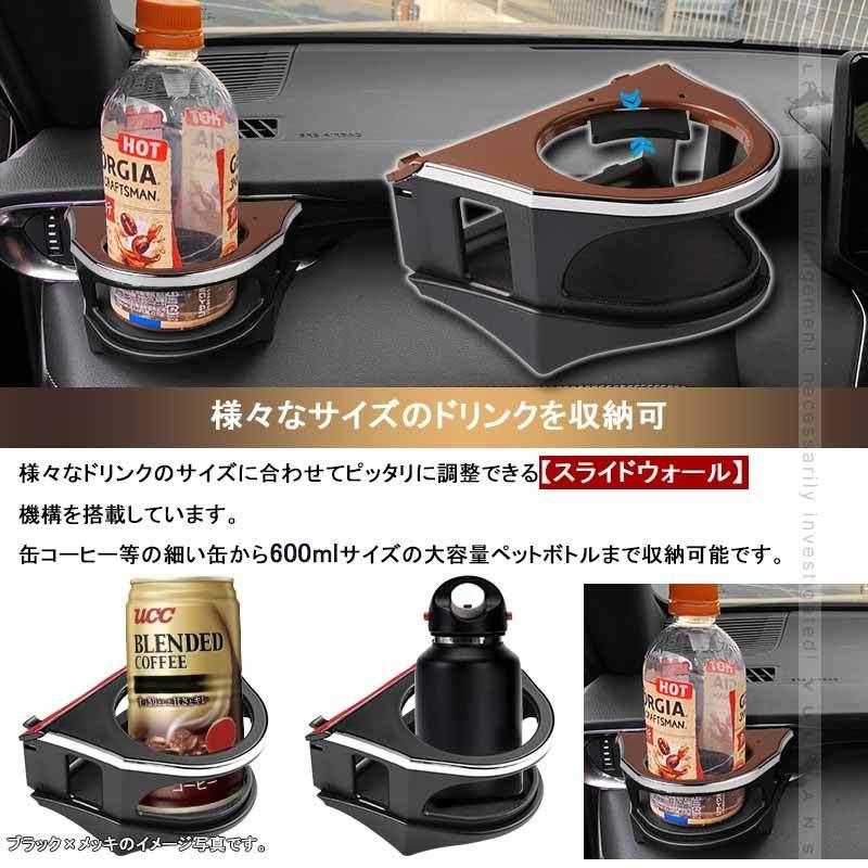 きーよん■ゴールデンヒップ 80ハリアー用 アルミバッフル 変換カプラー Vulcans ハリアー80系 増設エアコンドリンクホルダー ブラック