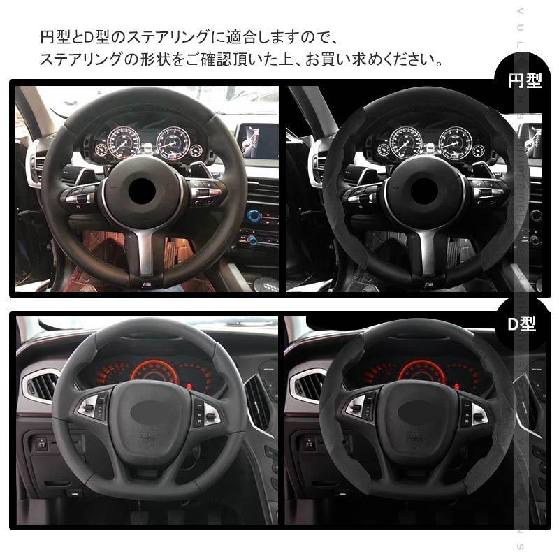 アルカンターラ調 ステアリングカバー Sサイズ ブラック 2PCS 軽自動車用 ハンドルカバー ガングリップ タイプ 内装 パーツ カスタム アクセサリー｜vulcans｜06