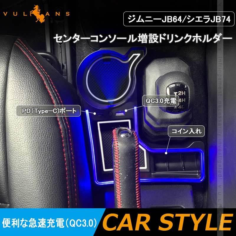 Vulcans 「セール価格」JIMNY JB64/74 オートマ車専用 Vulcans 「セール価格」JIMNY JB64/74 オートマ車専用