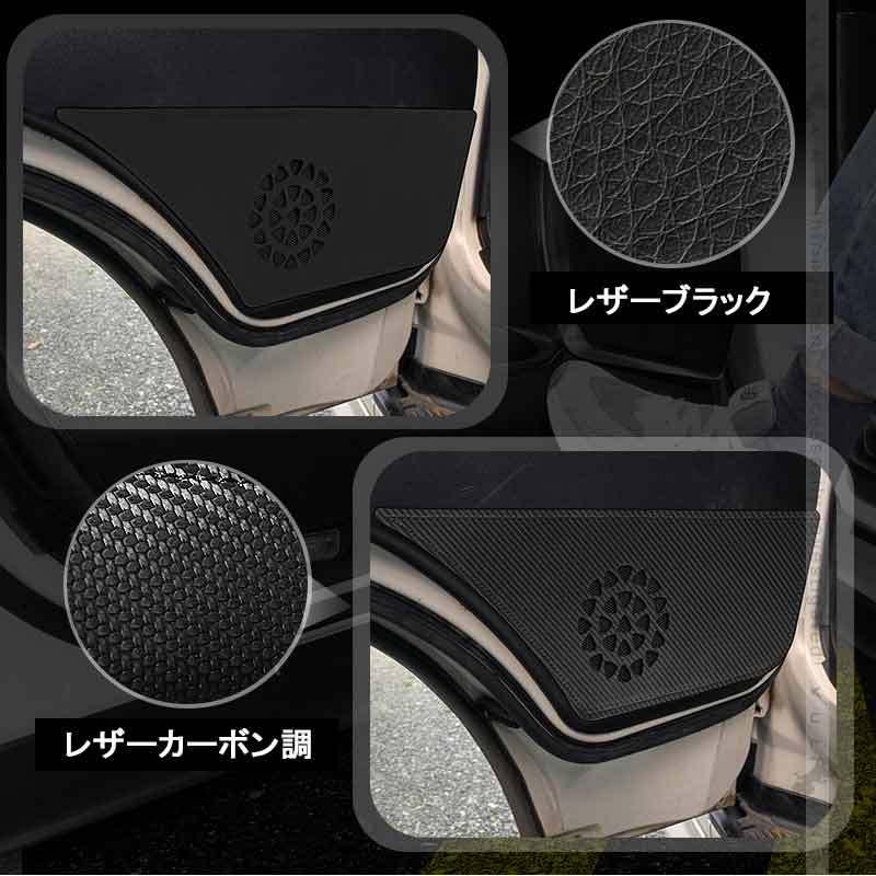 Vulcans レザー製 ドアキックガード ハイエース/レジアスエース200系 2