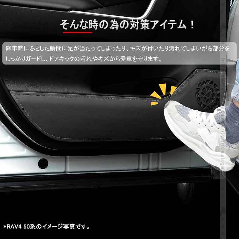 Vulcans レザー製 ドアキックガード ノートE13 ドアプロテクター 4枚