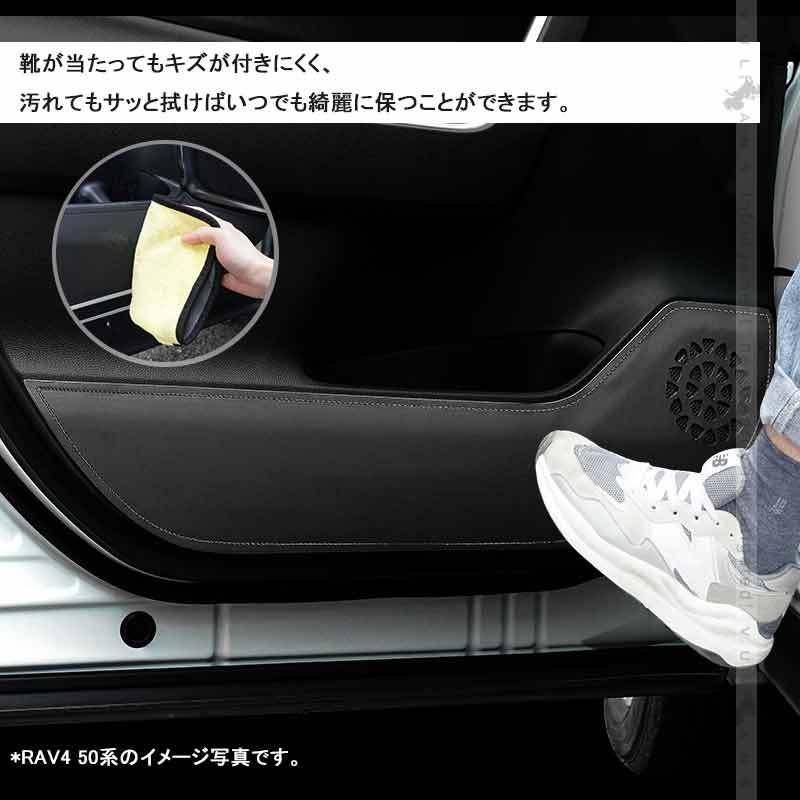 Vulcans レザー製 ドアキックガード ノートE13 ドアプロテクター 4枚