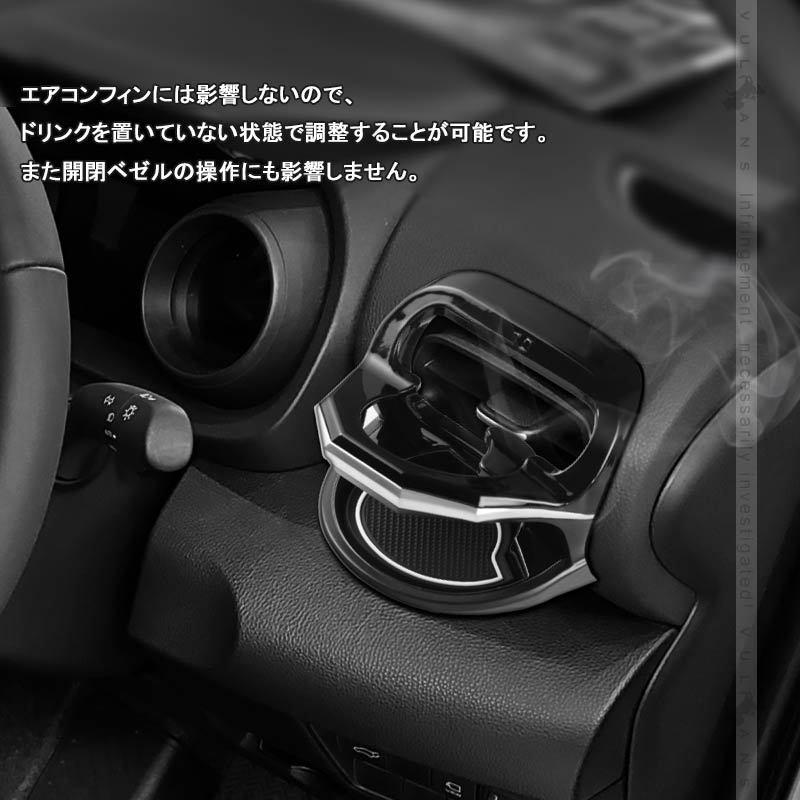 Vulcans 増設エアコンドリンクホルダー ヤリスクロス 運転席側
