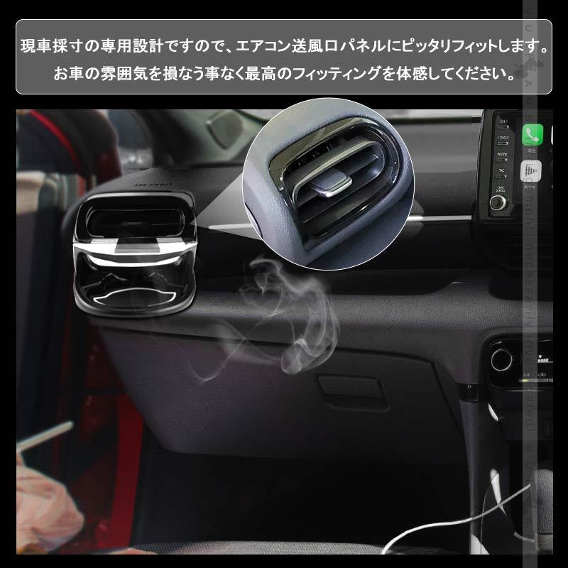 ヤリスクロス ドリンクホルダー ガーニッシュ LED キックガード セット ヤリスクロス ドリンクホルダー ガーニッシュ LED キックガード