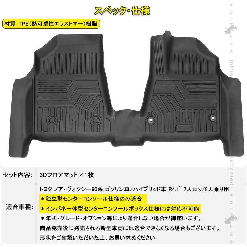 Vulcans 3点で1000円OFFクーポンあり】NEW立体マット 3Dフロアマット