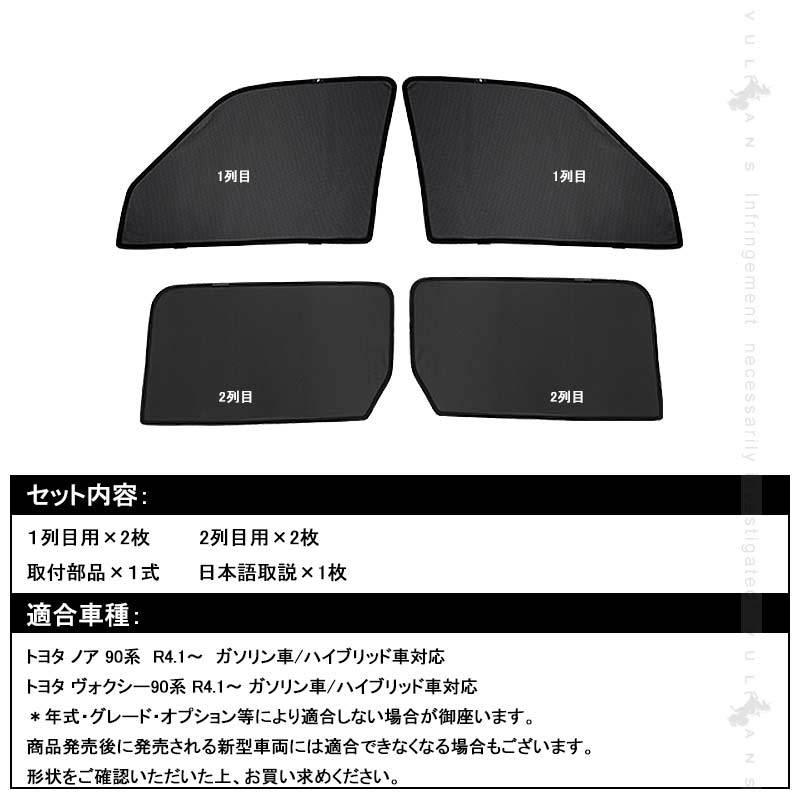 Vulcans 3点で1000円OFFクーポンあり】ノア・ヴォクシー90系 日