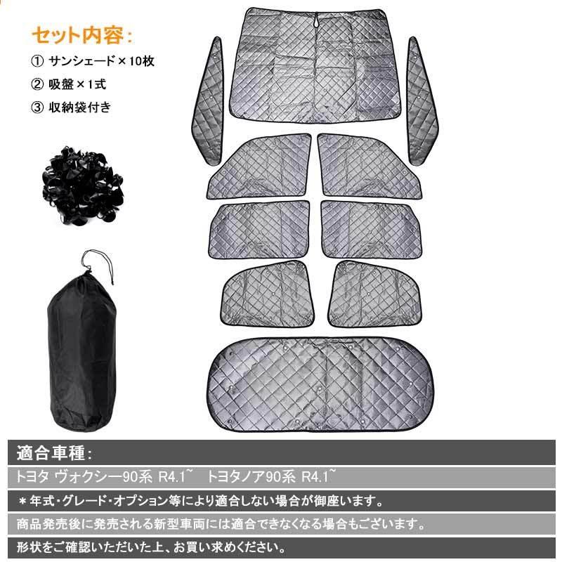 ブラックメッシュ サンシェード ノア/ヴォクシー90系 1台分 5層構造 10枚 車中泊 仮眠 燃費向上 アウトドア キャンプ 紫外線 日よけ 内装 パーツ トヨタ NOAH :CPS4947:Vulcans - 通販 - Yahoo!ショッピング ブラックメッシュ サンシェード ノア/ヴォクシー90系 1台分 5層構造 10枚 車中泊 仮眠 燃費向上 アウトドア キャンプ 紫外線 日よけ 内装 パーツ トヨタ NOAH :CPS4947:Vulcans - 通販 - Yahoo!ショッピング