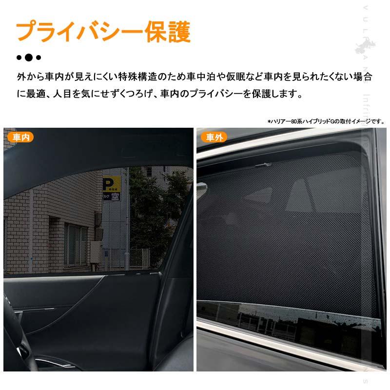 Vulcans 3点で1000円OFFクーポンあり】ノア ヴォクシー90系 日よけ