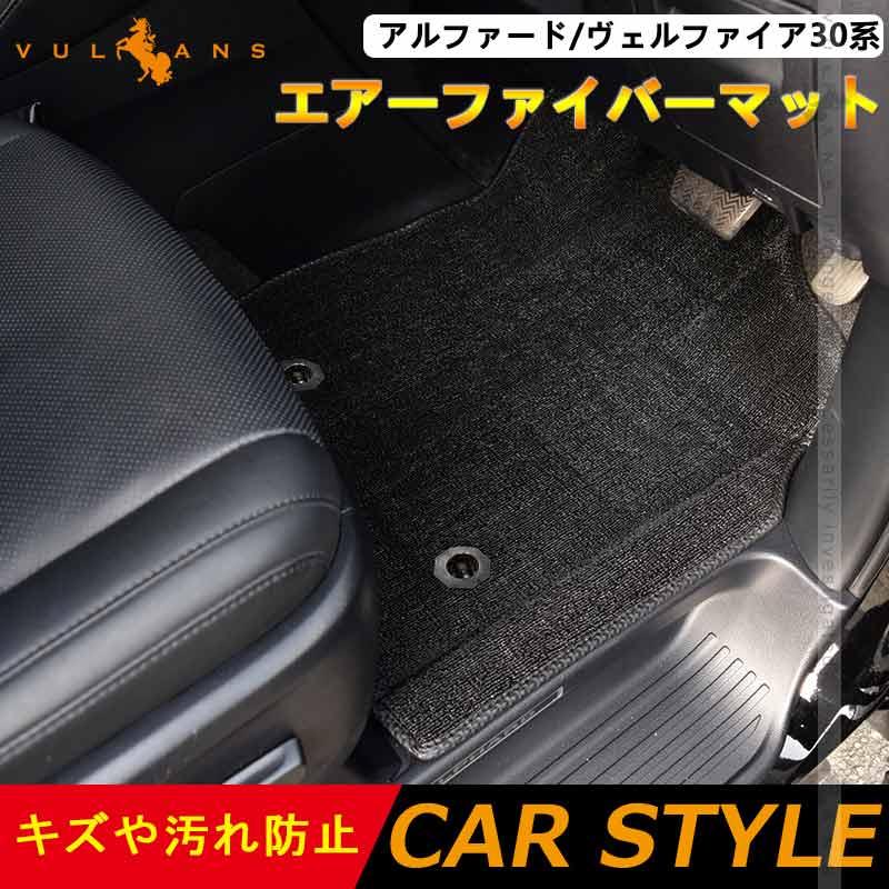 ヴェルファイア30系前期純正フロアマット ☆セール対象☆トヨタ 30系ヴェルファイア フロアマット+