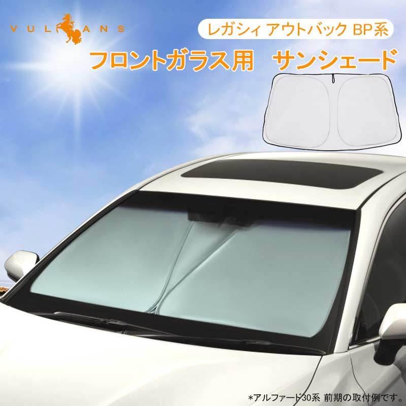 かいり SPG BR サンシェード サンシェード 車 フロント 傘 に最適 サイド サンシェード！ エブリィ