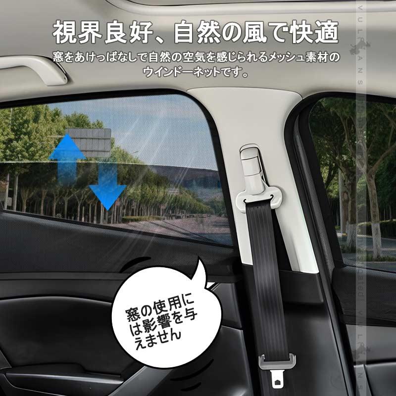 Vulcans RAV4 50系 防虫ネット サイドドア用 バックドア用 防虫 虫よけ