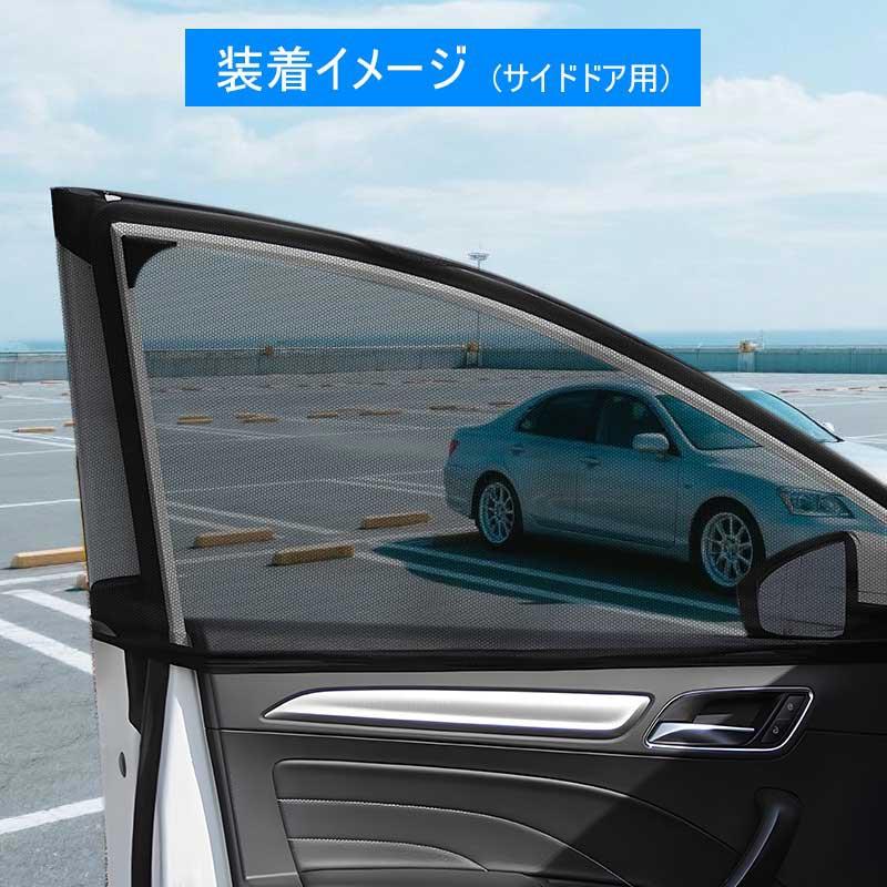 Vulcans RAV4 50系 防虫ネット サイドドア用 バックドア用 防虫 虫よけ
