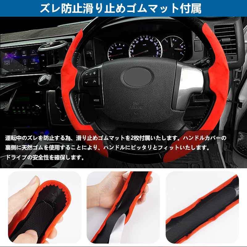 Vulcans 「セール価格」ステアリングカバー スエード調 ハイエース200