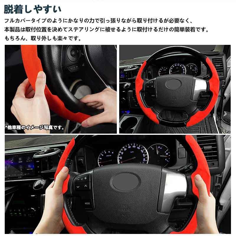 Vulcans 「セール価格」ステアリングカバー スエード調 ハイエース200