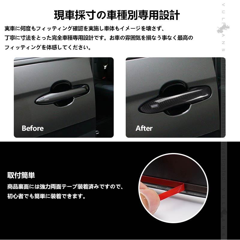 Vulcans 「セール価格」ドアハンドルカバー ノア 90系 ヴォクシー 4PCS