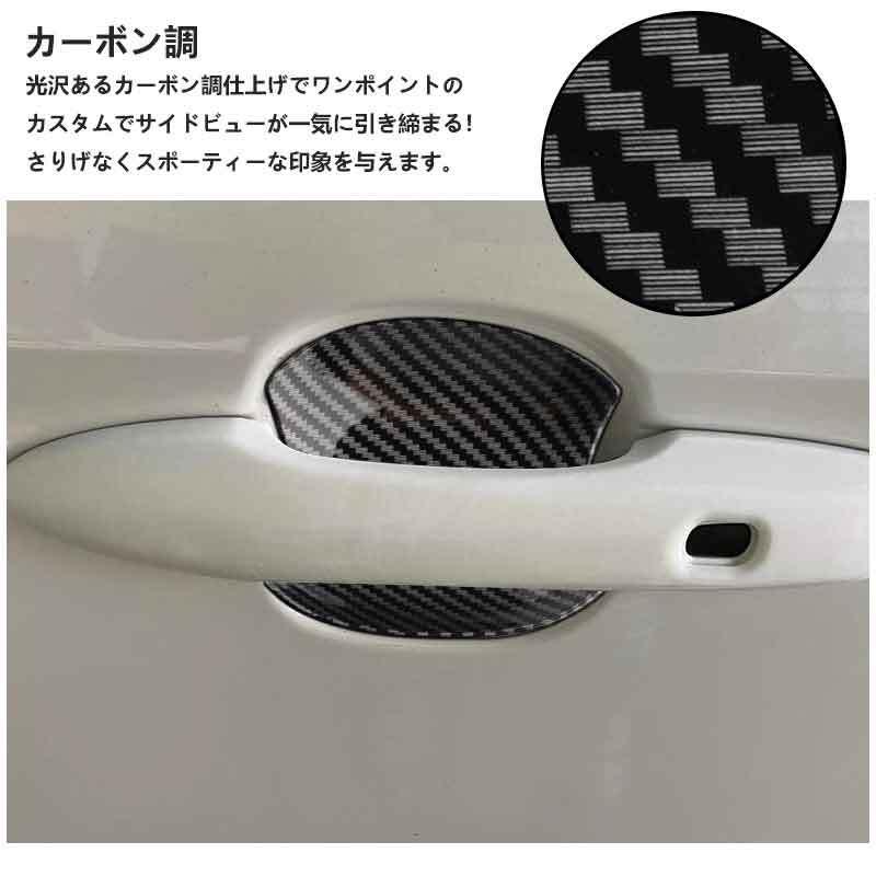 Vulcans 「セール価格」ドアハンドルプロテクター ノア ヴォクシー 90