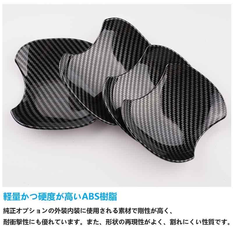 Vulcans 「セール価格」ドアハンドルプロテクター ノア ヴォクシー 90