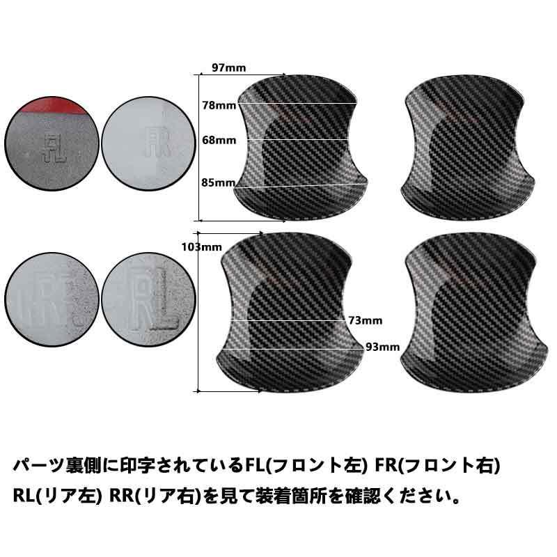 Vulcans 「セール価格」ドアハンドルプロテクター ノア ヴォクシー 90