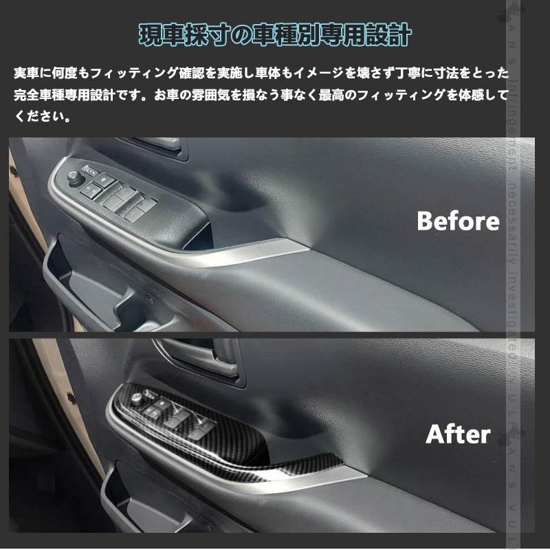 Vulcans 新型 ノア/ヴォクシー90系 ウインドウスイッチパネル カーボン