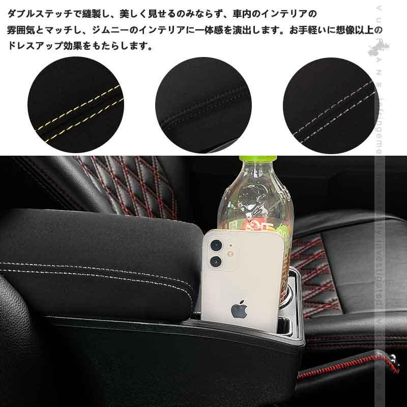 Vulcans ＼3点で1000円OFFクーポンあり／ アームレスト ジムニーJB64