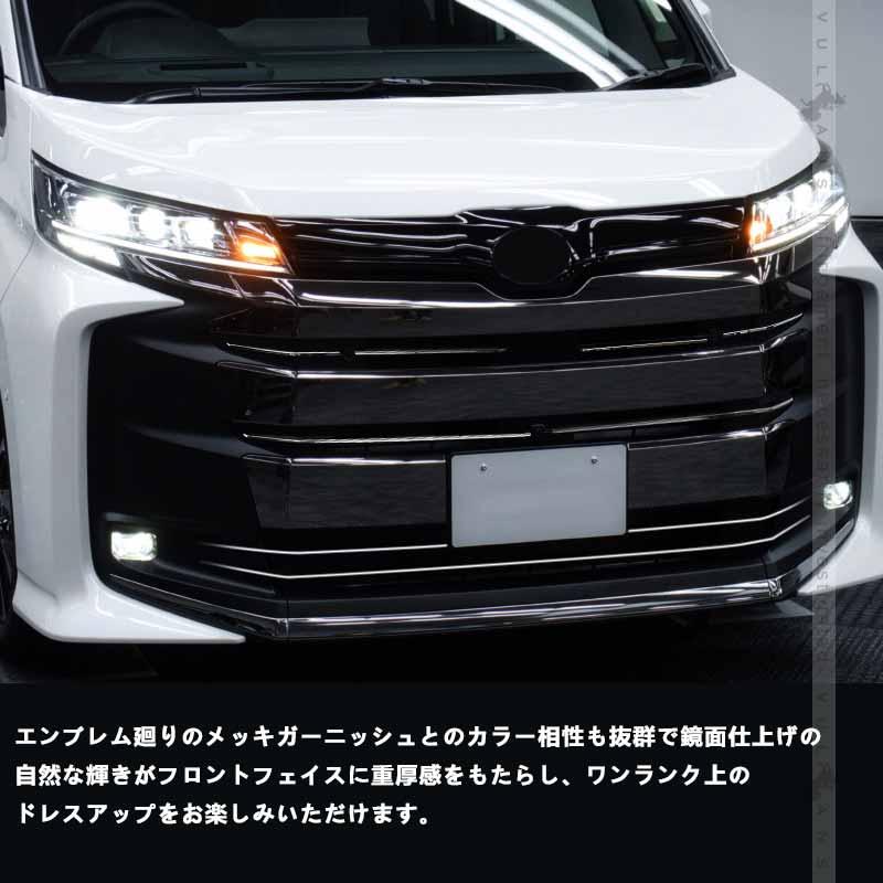 Vulcans 3点で1000円OFFクーポンあり】フロントグリルガーニッシュ