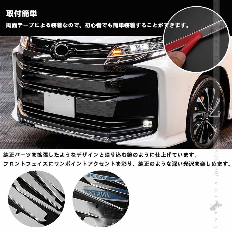 ずーか　ノア90系フロントグリル vulcans_cps5037