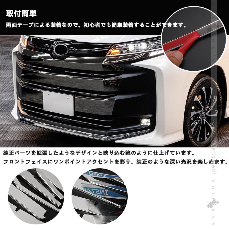 Vulcans 3点で1000円OFFクーポンあり】フロントグリルガーニッシュ