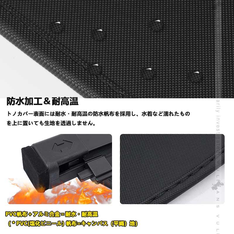 Vulcans トノカバー カローラクロス10系 ロールシェード プライバシー