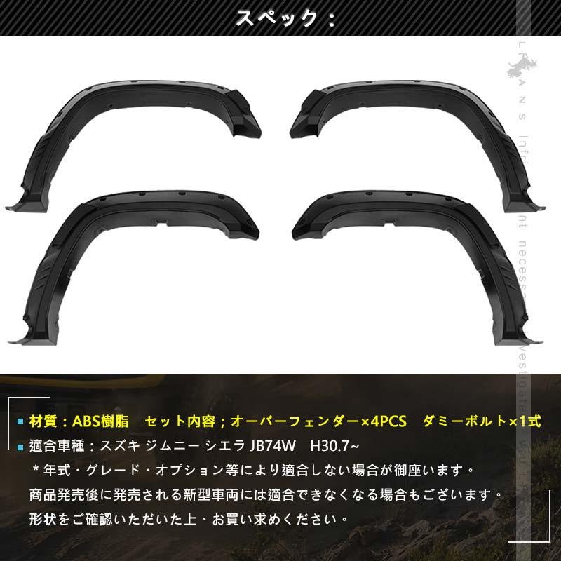 Vulcans 3点で1000円OFFクーポンあり】ジムニーシエラJB74 純正交換