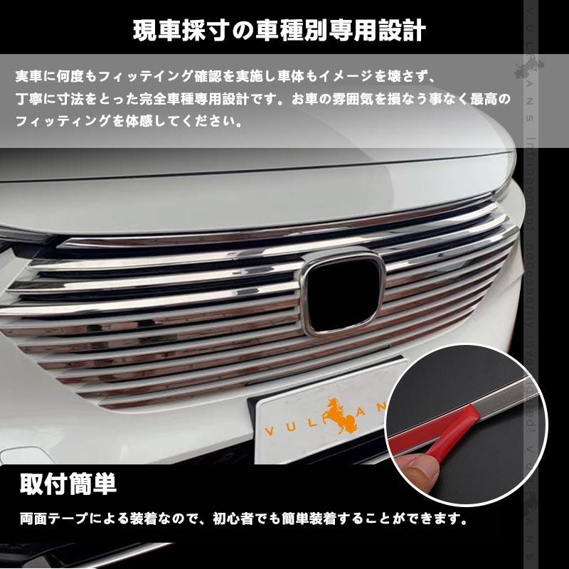 RVヴェゼル前期　フロントグリルガーニッシュ Vulcans フロントグリルガーニッシュ ヴェゼル RV型 前期用 ステンレス