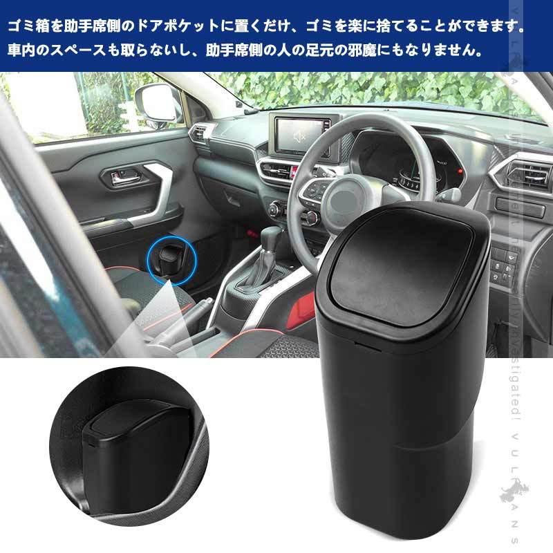 Vulcans サイドBOXゴミ箱 ライズ・ロッキー A200/A210系 助手席 Vulcans サイドBOXゴミ箱 ライズ・ロッキー A200/A210系 助手席